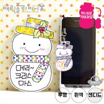 매직폴리미니 프리컷 눈사람 10장팩 / 슈링크필름 슈링클 아트 플라스틱공예 마술종이 마법종이, 투명