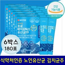 70대 노인유산균 프로바이오틱스 김치 유산균 장활동 초유 밀크칼슘 아연 장면역력 1억마리 락토바실러스 플랜타룸 특허균주 실버 어르신유산균 60 80대 90대 장가스 묽은변 잔변감