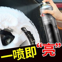 자동차 타이어 왁스 광택제 거품 청소 노화 방지 보호 오일 보물 유약 유지 보수 Daquan 흑화, [07] [풀박스 48병] 650ml 자이언트 타이어