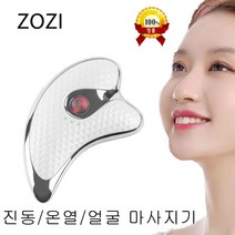 페이스 리프팅기 V형 얼굴 마사지기 리프팅 기계 리프팅기기 가정용 얼굴 리프팅기계 괄사 갈바닉, 화이트, 화이트