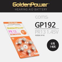GP192 Coms 건전지 GP 코인전지 PR48 P13 6ea 1.4V 보청기 배터리