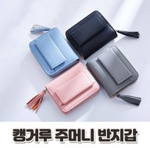 플리즈겟 캥거루주머니 반지갑 포켓지갑 가성비갑 지갑