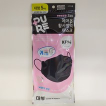 퓨어 에어온 황사방역마스크(검정)