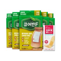 큐어반에프(벤잘코늄염화물반창고(1회용)) / 밴드골드 플러스(BANDGOLD+) 대원제약 큐어반F 신축성밴드 대형 16매입 x 5개 + 지우개밴드 멸균밴드 10매, 큐어반F 대형 16매입 x 5개 + 지우개밴드 10매
