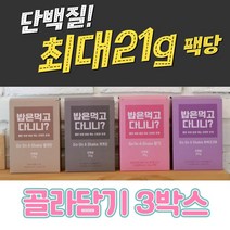 단백질 마시는식사 쉐이크 아침 저녁 식사대용 다이어트 한끼 대용식 선식 간편 밥은먹고다니니 밥먹다, 카카오, 딸기, 카카오, 3개, 45g