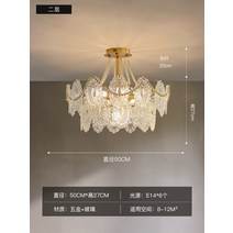 모던 크리스탈 샹드리에 조명 안방 샹들리에 샹제리에 카페 엔틱 빈티지 LED 주방, 2단50cm-3색밝기