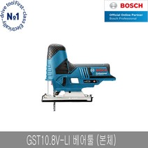 보쉬 GST10.8V-LI 충전 직소 베어툴 LED라이트 장착, 단품