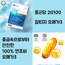 혈관청소 오메가3 DHA 알티지 혈액순환 필수지방산 혈행개선 오메가쓰리, 알티지 오메가3 1상자