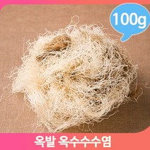 구수한 건조 옥발 100g 옥수수수염 한방 약초 건강