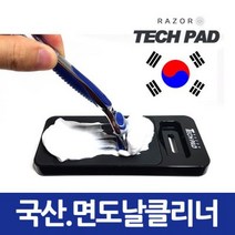 올스 레이저 테크패드 면도날클리너
