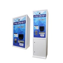 지폐반환기 고액권 화폐교환기 굿테크 동전교환기, GT-1500-B-타입1
