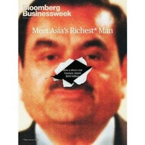 Bloomberg Businessweek 블룸버그 비즈니스위크 2023년 2월 13일 단권판매