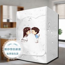 소형 빨래 미니건조기 회전식 속올 의류 살균 건조, 그로세그-4KG, 웨딩 커플 새로운 표준