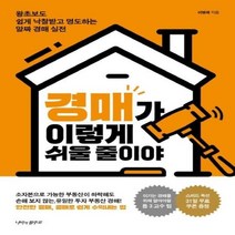 유니오니아시아 경매가 이렇게 쉬울 줄이야