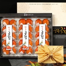 자연식탁 산지직송 상주특산물 명품곶감 부드럽고 달콤한 상주 곶감 반건시 선물세트 최고급 30과 1.2kg(40~45g)소과 제수용 곶감(보자기포함), 1개