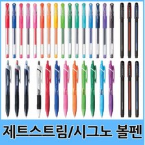 유니 제트스트림 시그노 볼펜 모음, 06.시그노볼펜캡식0.28mm(오렌지)