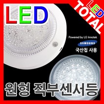 원형 직부등 국산