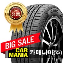 (당일무료발송) 265-50-20 금호타이어 크루젠 HP51 카매니아 265 50 20 2655020
