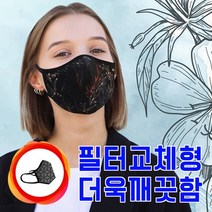 [식스플러스] 6PLUS 필터교체형 초미세먼지 황사마스크 패션마스크 교체용필터증정 깨끗한필터교체, 카오스_M, 상세페이지 참조31, 상세페이지 참조31
