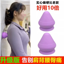 승모근마사지 뒷목마사지 목 어깨마사지기 견갑골 마사지기 벽 흡입 롤러 등뼈 솔기 허리 승모근 근육통 후크 볼 원점 도구 유물, [10] 단일 볼 범프 보라색