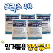 농사친구 대유 입상 붕사 비료 입제 1KG 5개 세트 토양 시비, 1세트