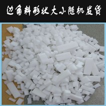 알갱이 거품 epe 코튼펄 충전재 재질 모서리 택배 폼보드, T01-크기 스펙 랜덤 충전 2.4kg