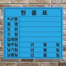 기업 업체용 현품표 스티커 라벨(75mmx65mm), 유포지