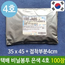 HACHO_ 뽁뽁이택배봉투 대형포장비닐 이사용비닐 은박봉지 은박택배봉투 접착봉투, 선택★ 택배 봉투 질긴 비닐 포장 은색 쇼핑몰 4호 1, 이상품선택함