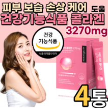 콜라겐 건강기능 인증 식품 식약처 인정 저분자 피쉬 어린 콜라겐 3세대 피부 보습 개선 분말 가루 스틱 영양제 물에 타먹는 고함량 다이펩 퓌시 피스 콜라겐 팹다이 펩타이드 분자량, 30포, 4박스