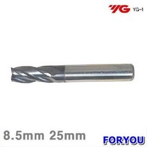 Foryou21007 와이지원 코팅엔드밀 8.5mm 25mm 1개 절삭 공작 초경 앤드밀