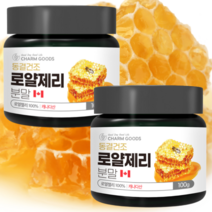 서 우 캐나다산 동결건조 100% 로얄제리분말 100g 2병, 100g 2개, 2개