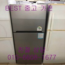 중고냉장고 대우냉장고 대우일반형냉장고 대우일반형 2도어 냉장고 243L, 2도어냉장고