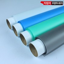 지킴이무점착시트지 안개시트지 시트지, 화이트