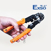 EXSO 엑소 케이블 압착기 ECT-2094C 공구 수작업공구, A