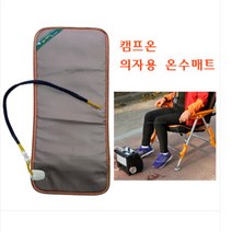 캠프온.의자용 매트 야외용 보일러매트 낚시용 보일러 매트 온수순환 의자부착형 보일러매트