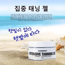 VANERIN 화이트태닝 썬바디태닝 자외선 차단 균일 피부색 밀색 태닝 크림 젤, 100g× 1개