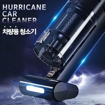 허리케인 차량용 청소기고급형차량용청소기미세먼지 청소기, 단품