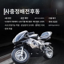 ATV 사륜바이크 49CC 미니 모터사이클 가솔린 버전 소형 레이싱 중소 스포츠카 전기차 다이충쓰, 07 4행정 프리미엄 전기 가동