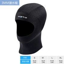 스쿠버모자 다이빙후드 잠수모자 서핑캡 3mm 네오프렌 스노클링 다이빙 후드 복 겨울 따뜻한 헤드 커버 헬멧 수중 사냥 서핑 카약 비치 수영, XL
