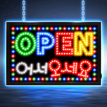 LED보드나라 영업중 LED보드 간판 전광판 LED간판, 1개, 영업중H 대형 OPEN 어서오세요