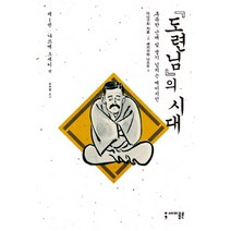 도련님의 시대 1: 나쓰메 소세키 편:혹독한 근대 및 생기 넘치는 메이지인, 세미콜론