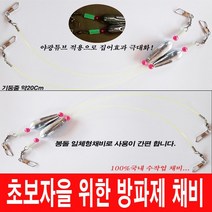 성민유통 방파제 쭈꾸미 채비 봉돌 일체형 (2개입) 쭈꾸미채비 에기 쭈꾸미낚시채비 갑오징어채비 원투채비, 2개입