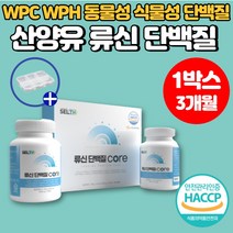 류신 프리미엄 정 타블렛 뉴신 뮤신 루신 동물성 식물성 산양유 단백질 알약 leuchine L로이신 필수 아미노산 WPH WPC 완두 분리 대두 단백 식약처 인증 헬린이 운동 근육, 1박스