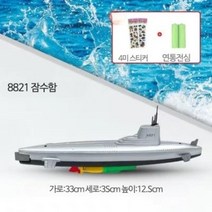 수중드론 잠수 드론 잠수함 소형 낚시, 단일사이즈, 8821 잠수함