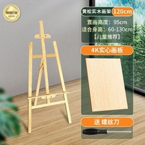 철제이젤 나무 이동 테이블 단단한 목재 아트 이젤 및 보드 세트 S용 조정 가능한 휴대용 광고 디스플레이 랙 제조업체 직접, 120CmEasel4KSolidDra