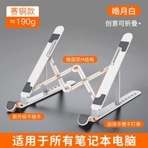 노트북 받침대 거치대 스탠드 노트북 거치대 브라켓 라디에이터 받침대 휴대 데스크톱 키 높이로 올려 접을 수 있는 영광 델 스탠드 핸들, 01 【가볍고 접히는】사이언스 스틸 노트 거치대【흔들림