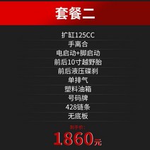 ATV 오토바이 산악 네발바이크 소형 4륜구동 레저용 짐운반 사륜바이크 농업용, 패키지 2