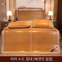 대나무 매트 접이식 매트 1.8 미터 2 미터 기숙사 싱글 침대 1.5 미터 가구, 거울 매트 [베갯잇]], 폭 1.2x 및 길이 1.9m