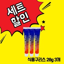 Haynes Weston Lubri-Film Plus 식용구리스 1oz 식품 기계용 28g / 커피머신 슬러시머신 식품기계윤할제 3ea(1set)