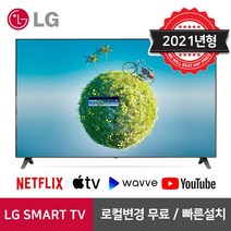 LG 75인치 4K UHD 21최신 스마트 TV 75UP7070 리퍼, 2. 수도권역 벽걸이 +상하브라켓